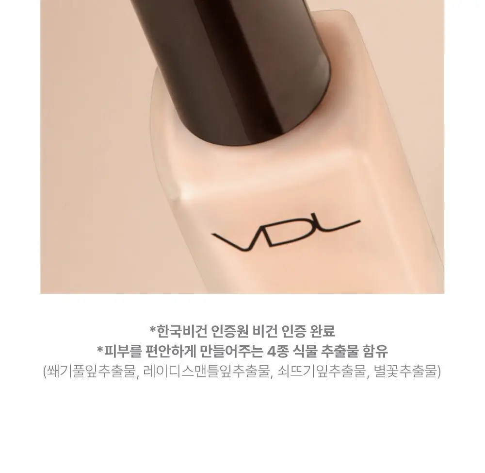 [NEW 컬러] VDL 커버스테인 퍼펙팅 파운데이션 30ml 상세페이지 21